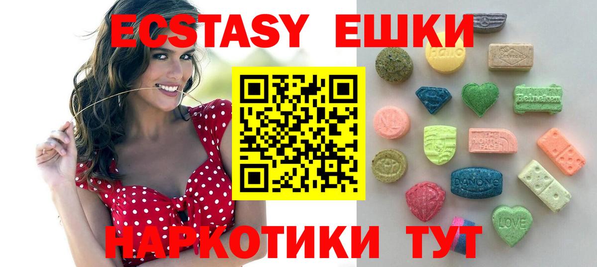 ЭКСТАЗИ Philipp Plein  Ecstasy ешки  Зерноград  Вход с VPN 