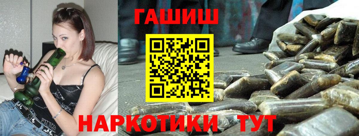 Гашиш VHQ  ГАШ Изолятор  ГАШИШ  наркотики  Вход с VPN  Зерноград 