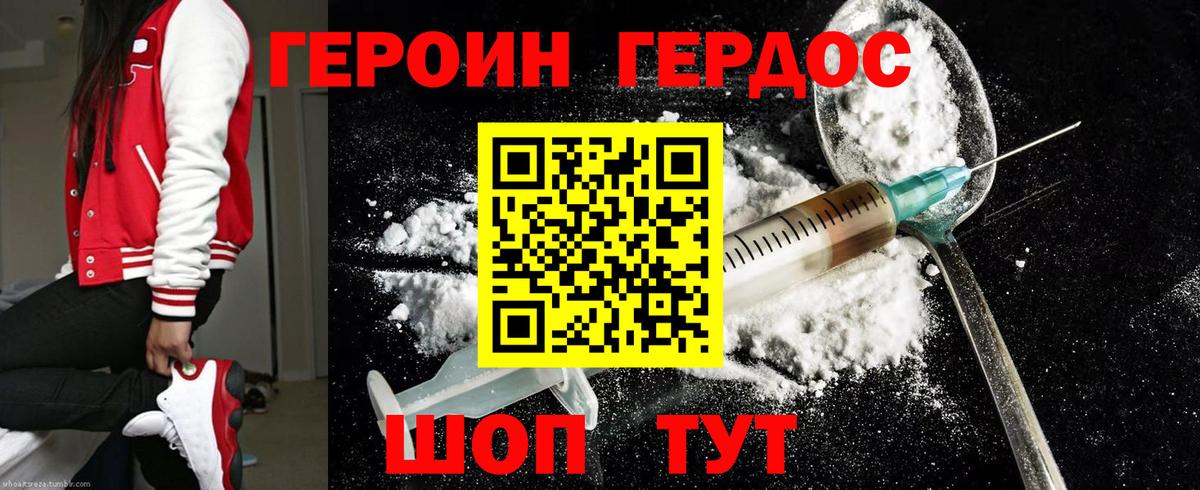 Героин хмурый  Вход с VPN  ГЕРОИН  Зерноград 