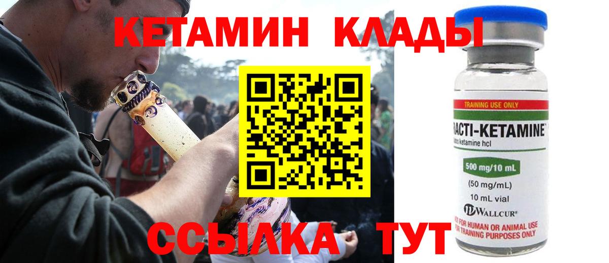 Кетамин ketamine  Вход с VPN  Кетамин ketamine  Зерноград 