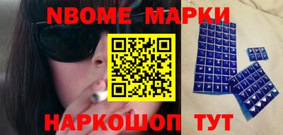 марки nbome Ливны