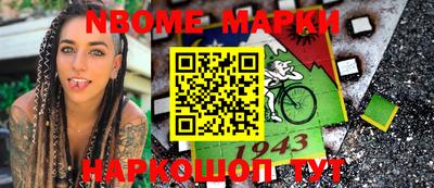 марки nbome Ливны