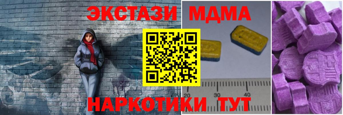 МДМА VHQ  Вход с VPN  МДМА  МДМА кристаллы  Зерноград 