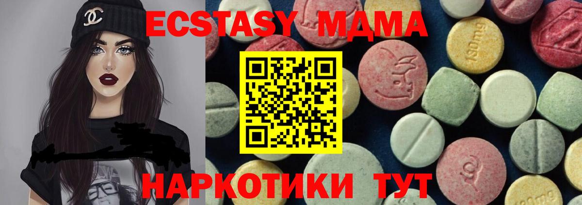 МДМА молли Зерноград