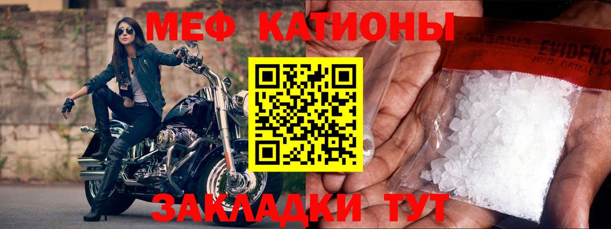 МЯУ-МЯУ  Вход с VPN  Зерноград  Мефедрон мука 