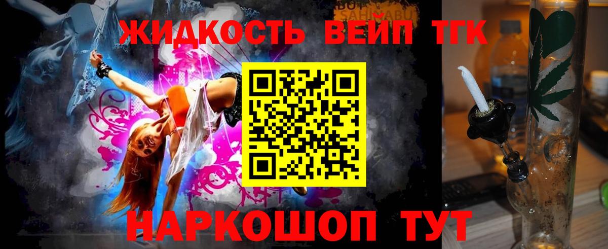 ТГК гашишное масло Зерноград